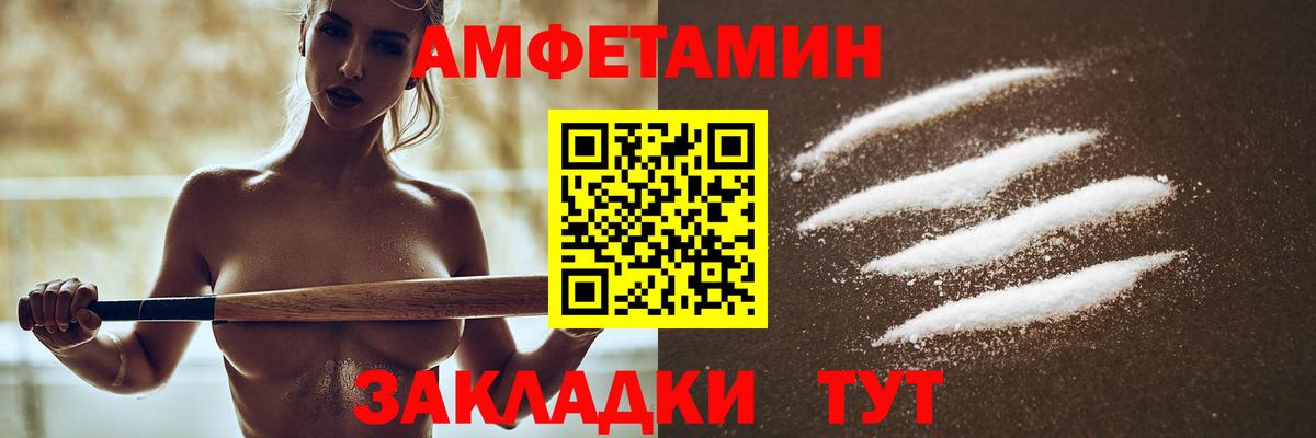 АМФ Розовый Керчь