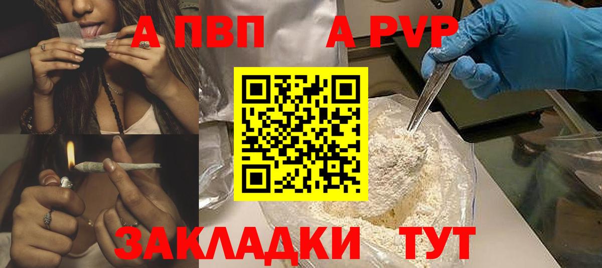 Керчь  Альфа ПВП крисы CK  Alfa_PVP  Alpha-PVP Crystall  Вход с VPN  А ПВП VHQ 