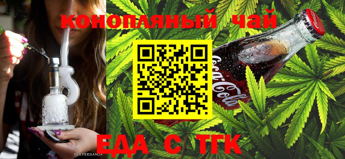 Canna-Cookies марихуана  Вход с VPN  Керчь 