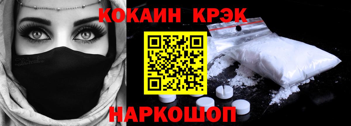 COCAIN VHQ Керчь