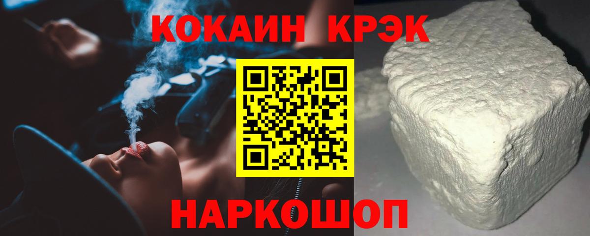 дарнет шоп  Вход с VPN  Керчь  COCAIN Колумбийский  COCAIN 99% 