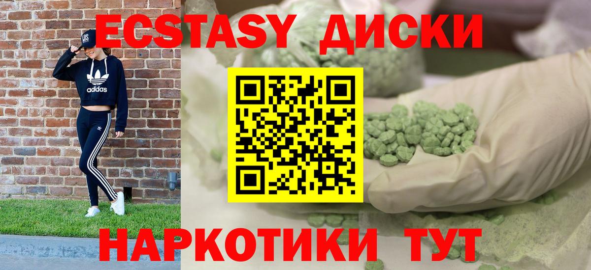 ЭКСТАЗИ XTC Керчь
