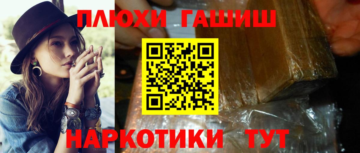 ГАШИШ  Вход с VPN  Гашиш индика сатива  Керчь  ГАШ ice o lator 