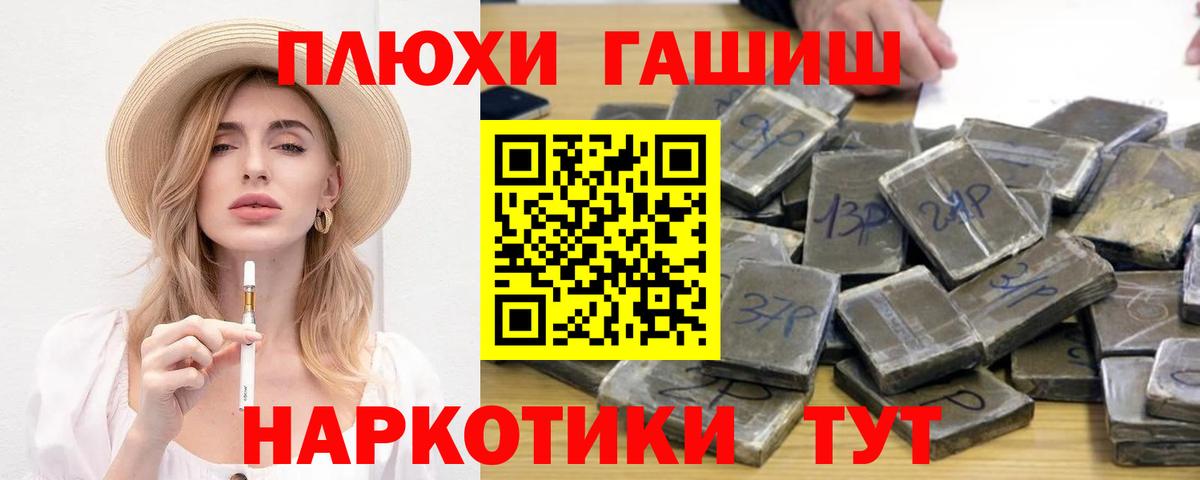 Гашиш Изолятор Керчь