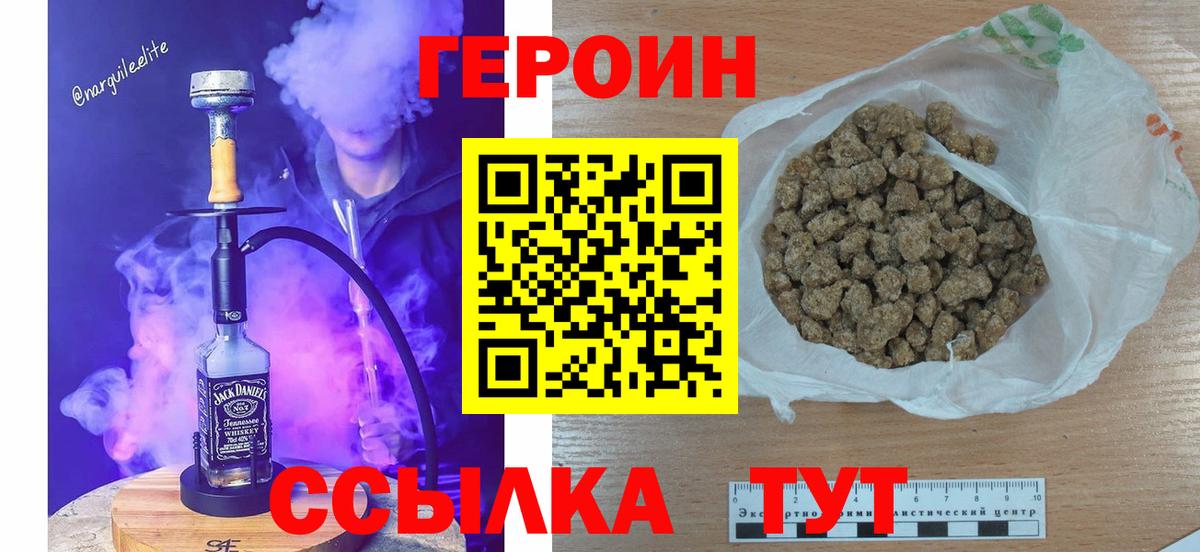 Героин гречка  Вход с VPN  Керчь 