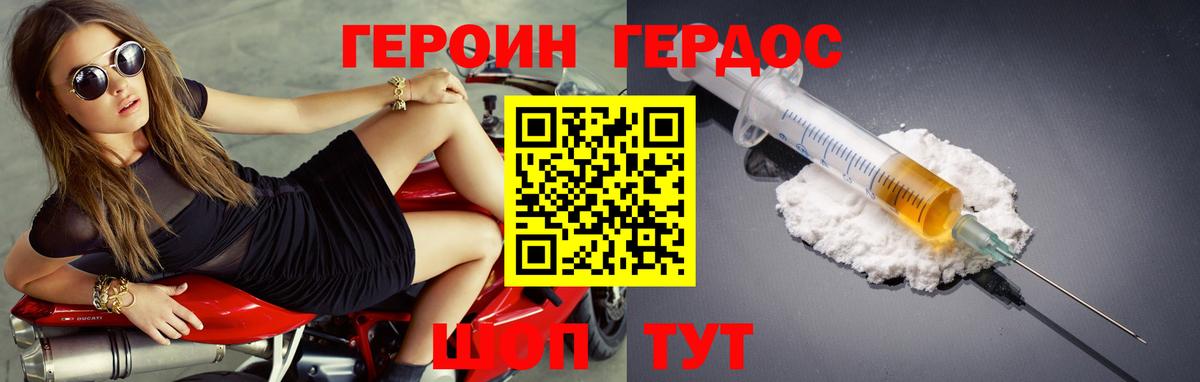 ГЕРОИН VHQ Керчь