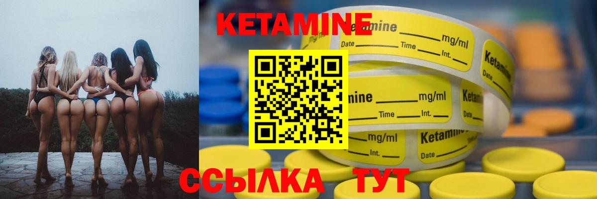 Кетамин ketamine  Вход с VPN  блэк спрут зеркало  Керчь 