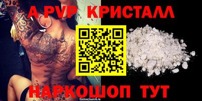 прущие крисы Комсомольск-на-Амуре