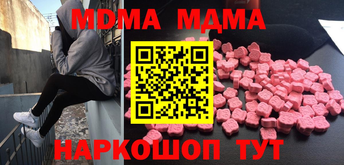 Керчь  MDMA VHQ  Вход с VPN 