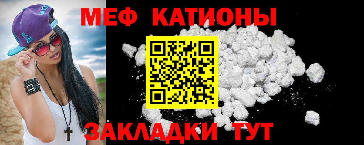 Мефедрон  Керчь