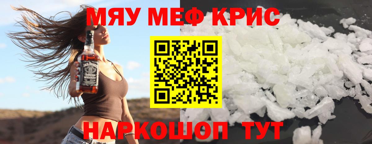 Мефедрон 4 MMC  Вход с VPN  Меф  купить наркотики цена  Керчь  МЕФ мука 
