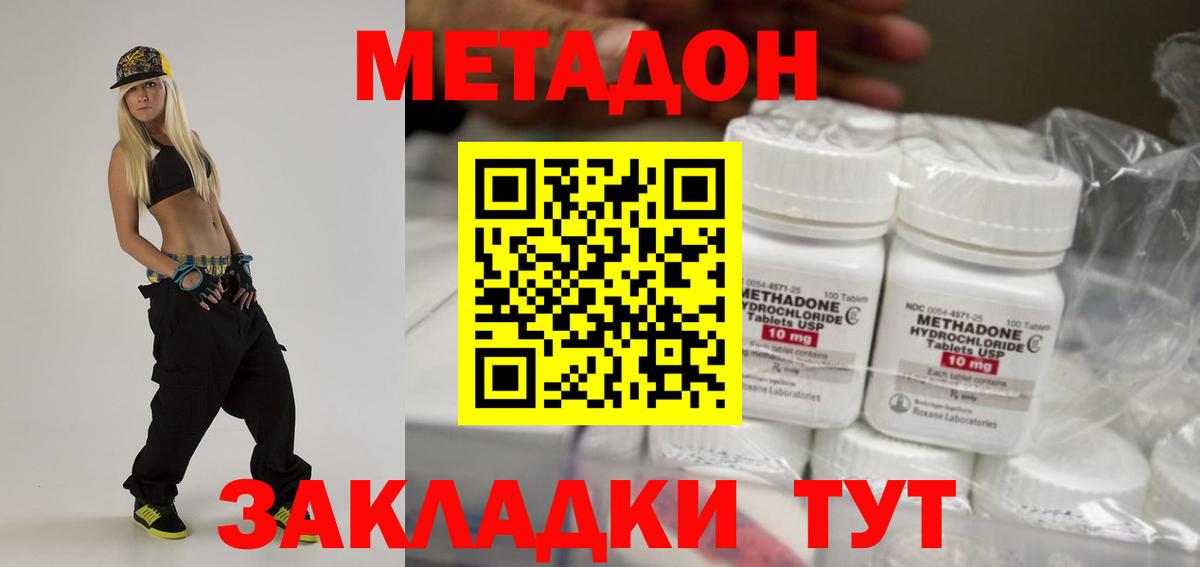 МЕТАДОН белоснежный  Метадон кристалл  Вход с VPN  Керчь 