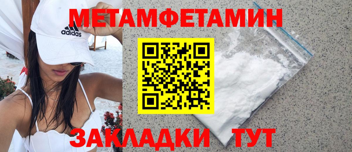 Метамфетамин пудра Керчь