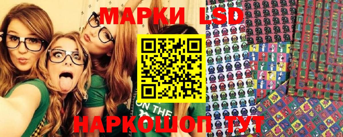 Наркотические марки 1500мкг Керчь