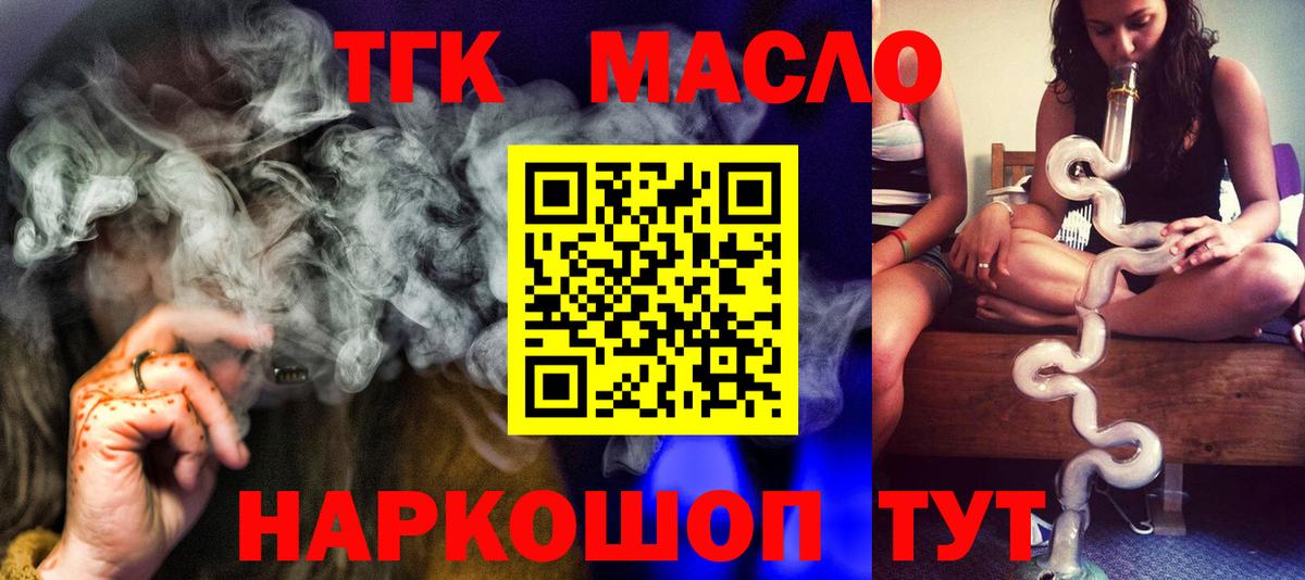 Дистиллят ТГК концентрат Керчь